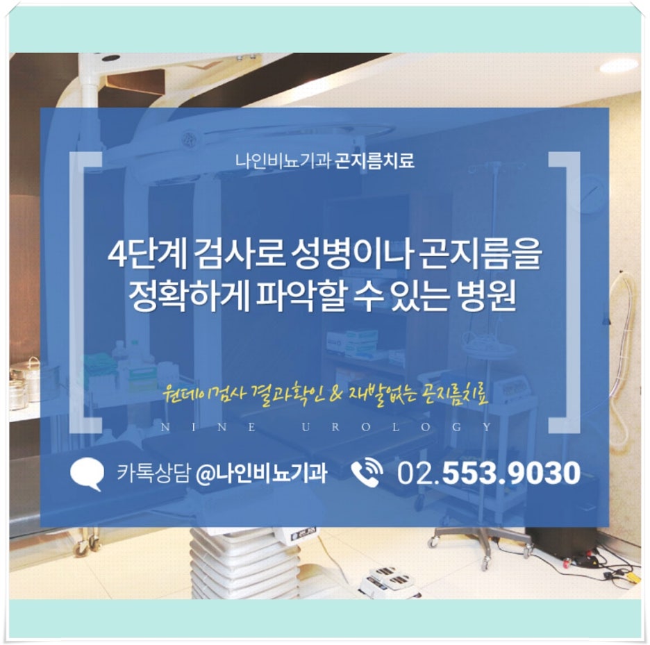 강남피부비뇨기과 이미지