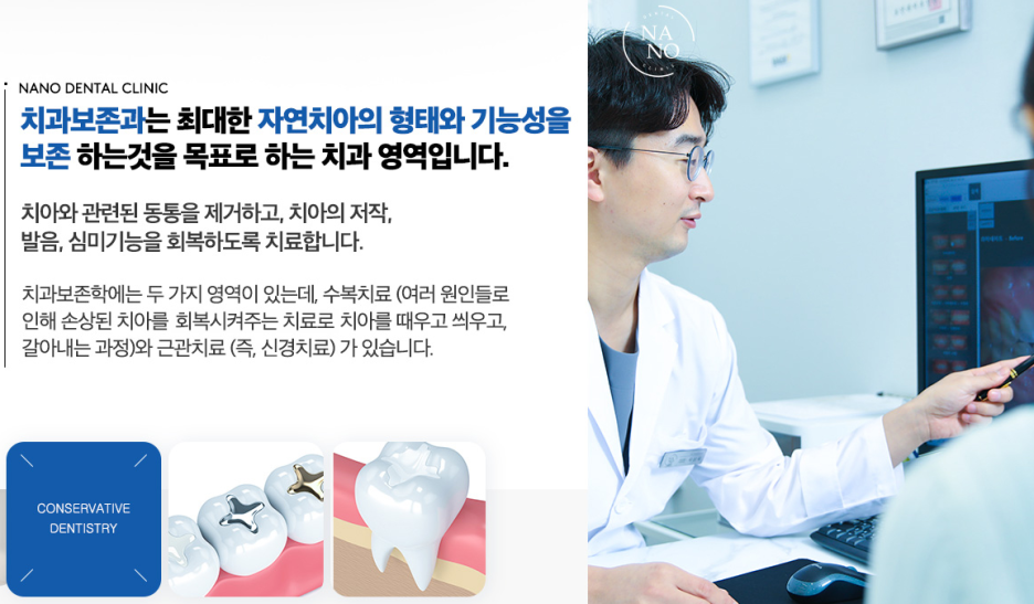 소원치과의원 이미지