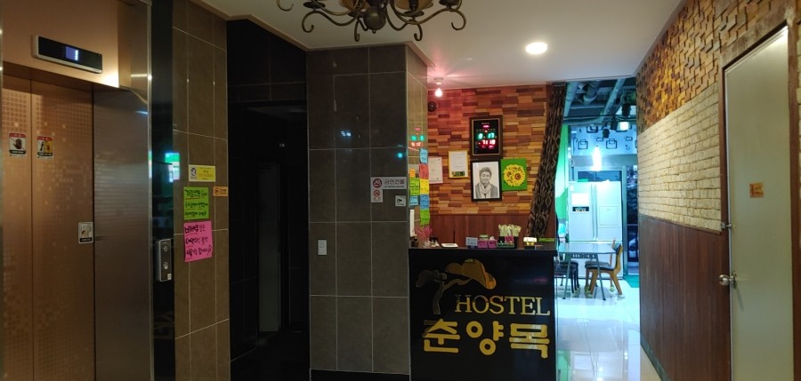 춘양목호스텔 이미지