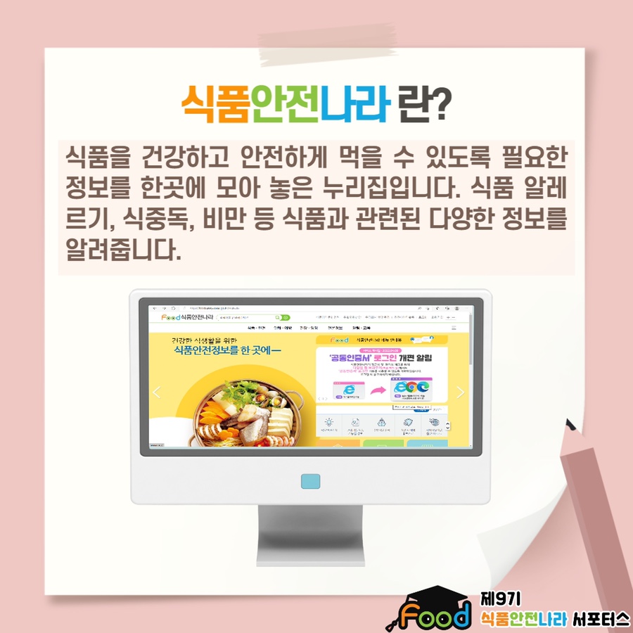 나라식품 이미지