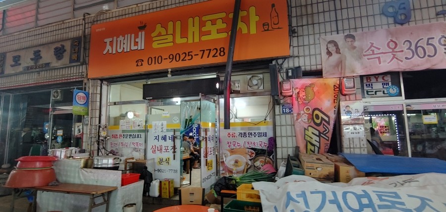 지혜네분식 이미지