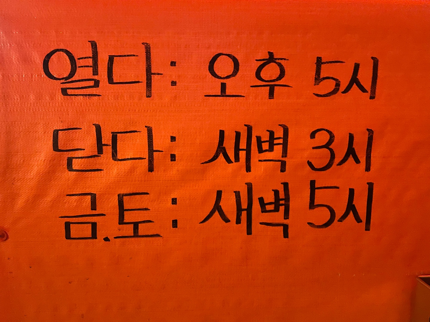 대구천막 이미지
