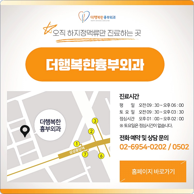 더행복한흉부외과의원 이미지