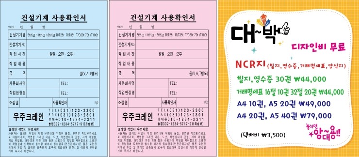 우주건설중기 이미지