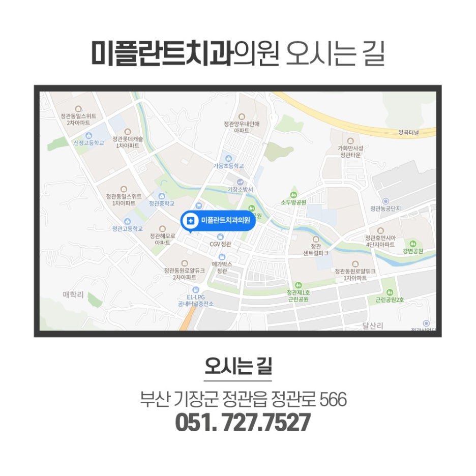 미플란트치과의원 이미지