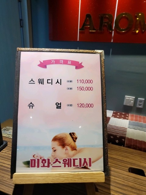 슈아로마 이미지