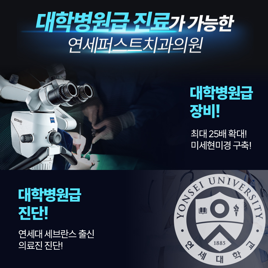 연세이로운치과의원 이미지