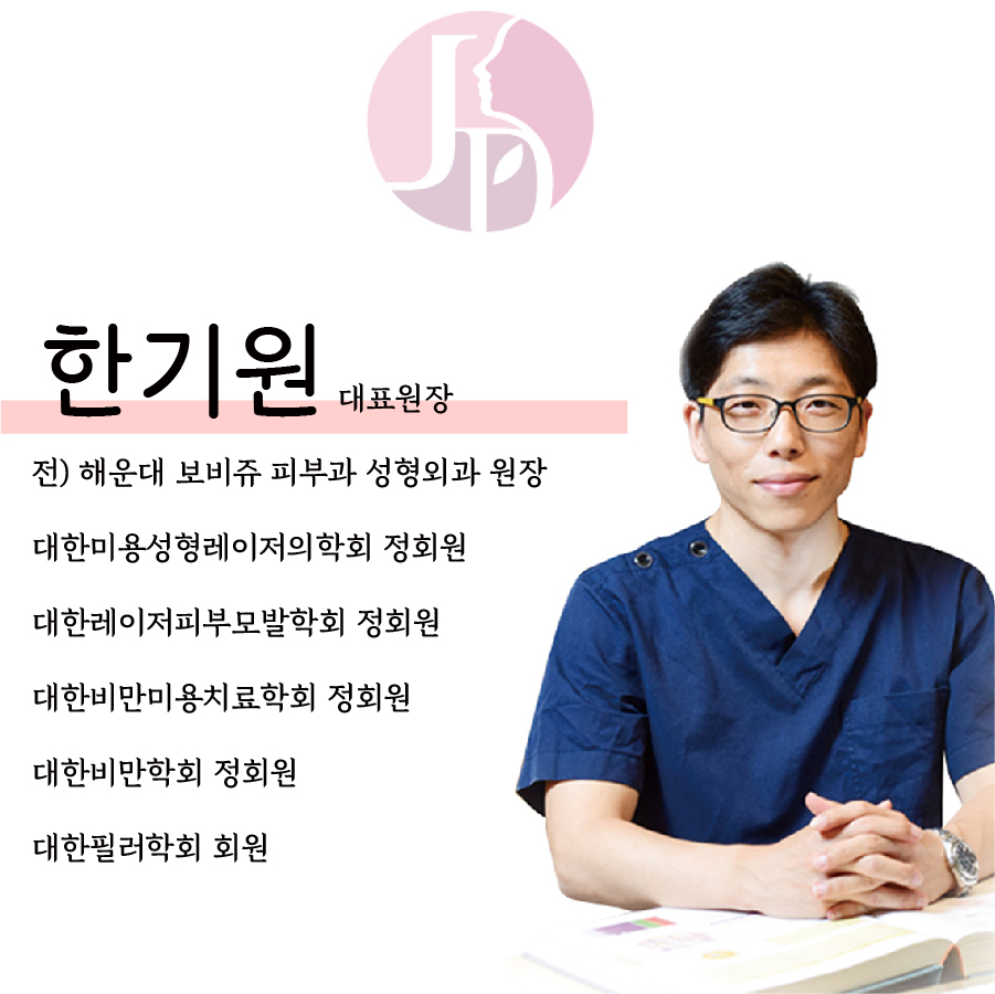 제이드의원 이미지