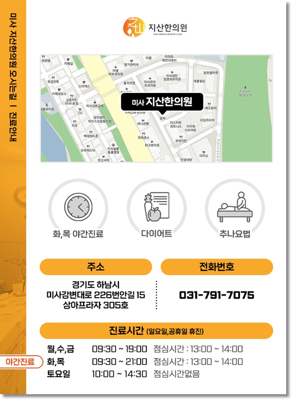 지산한의원 이미지