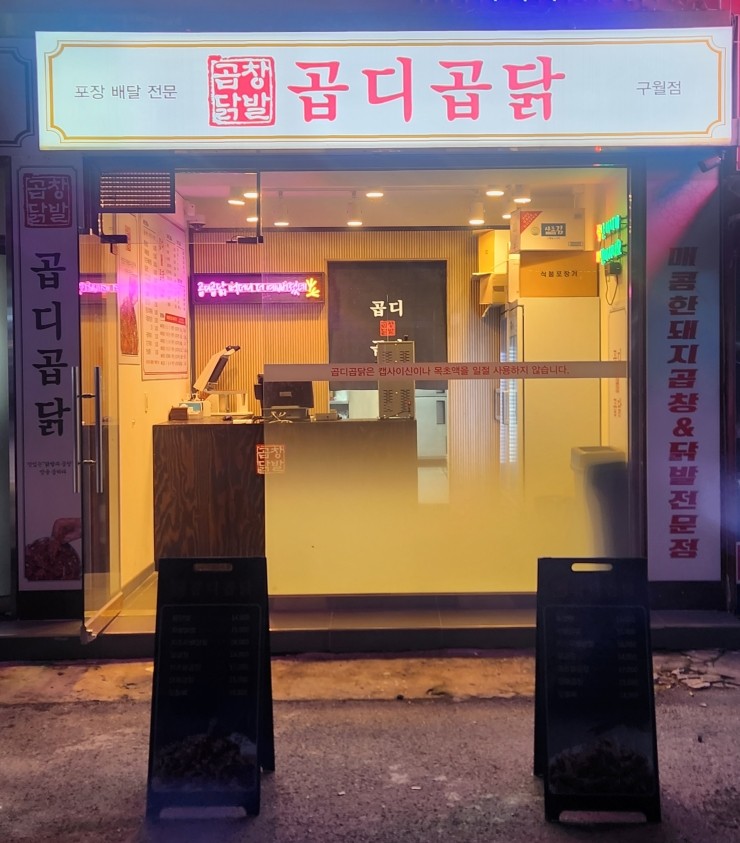 곱디곱닭 이미지