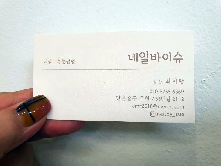 네일바이슈 이미지