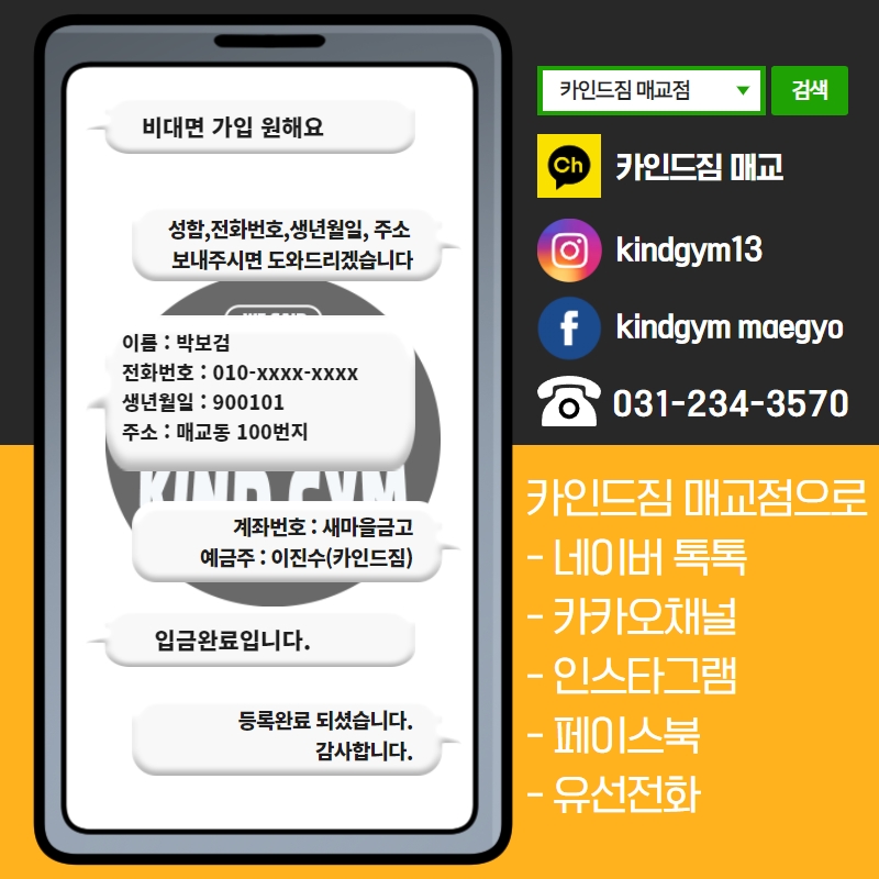 바디카인드 이미지