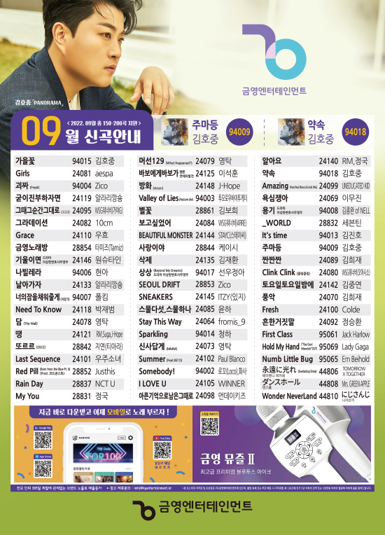 금영노래연습장 이미지