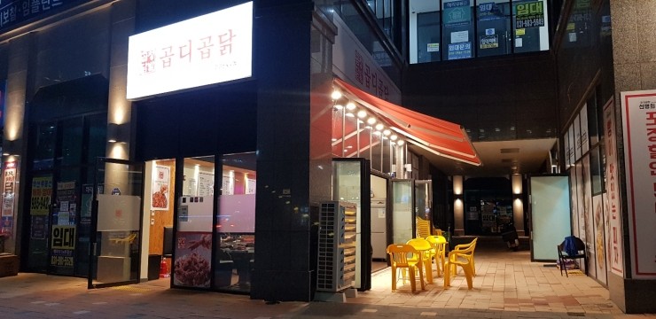 곱디곱닭 이미지
