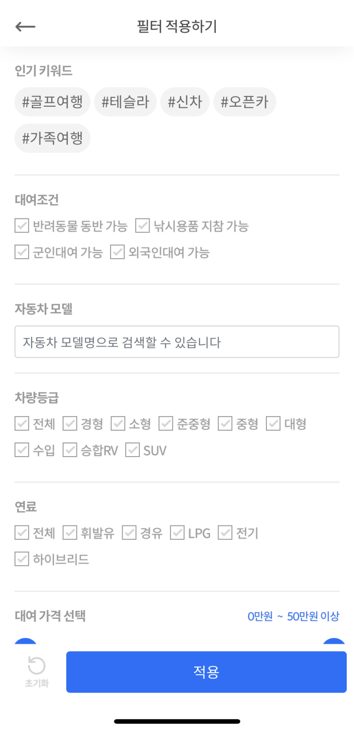 제주렌트로 이미지