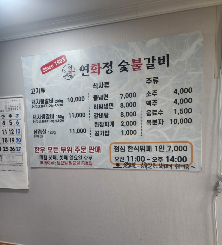 한식뷔페연화정 이미지