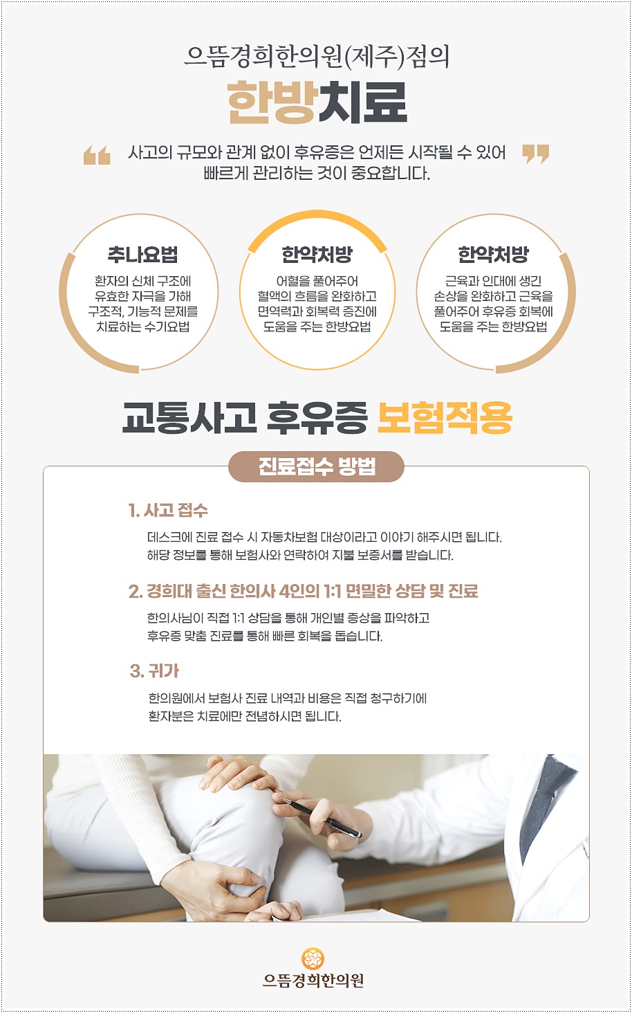남진한의원 이미지