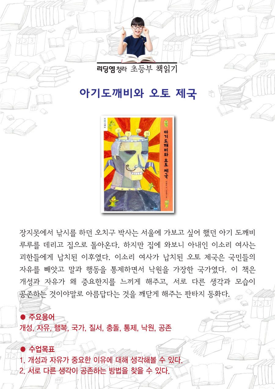 아기도깨비 이미지