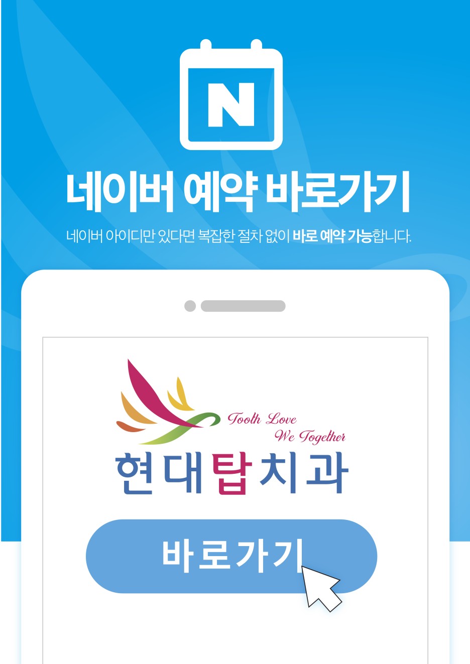현대탑치과의원 이미지
