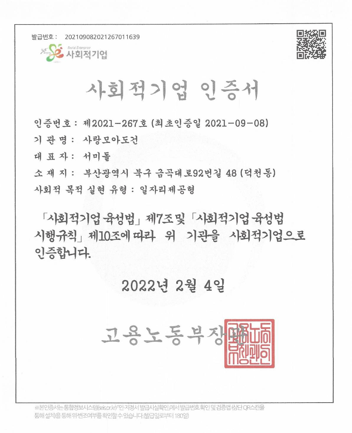 모아건설인테리어 이미지