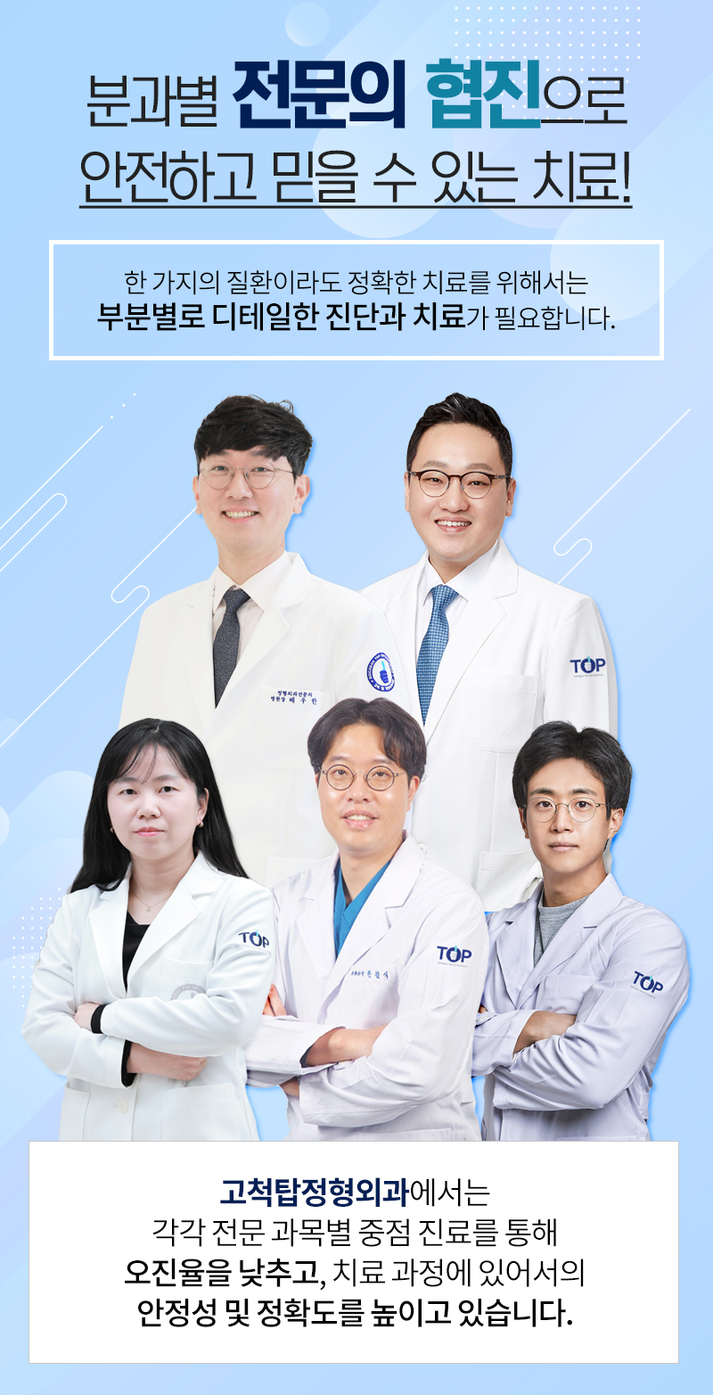 서울탑정형외과의원 이미지