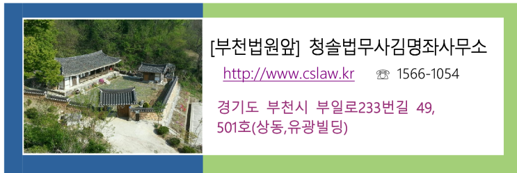 청솔법무사사무소 이미지