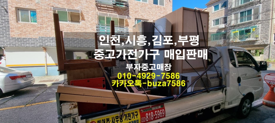 부자중고 이미지