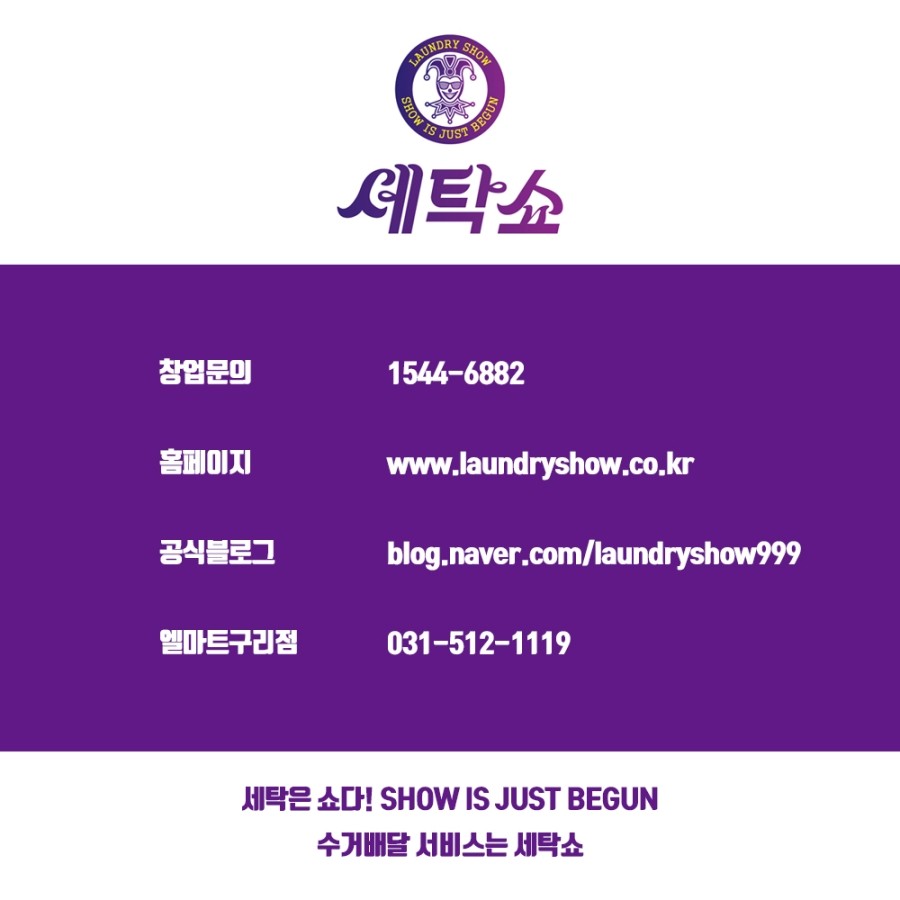 엘마트 구리점 이미지