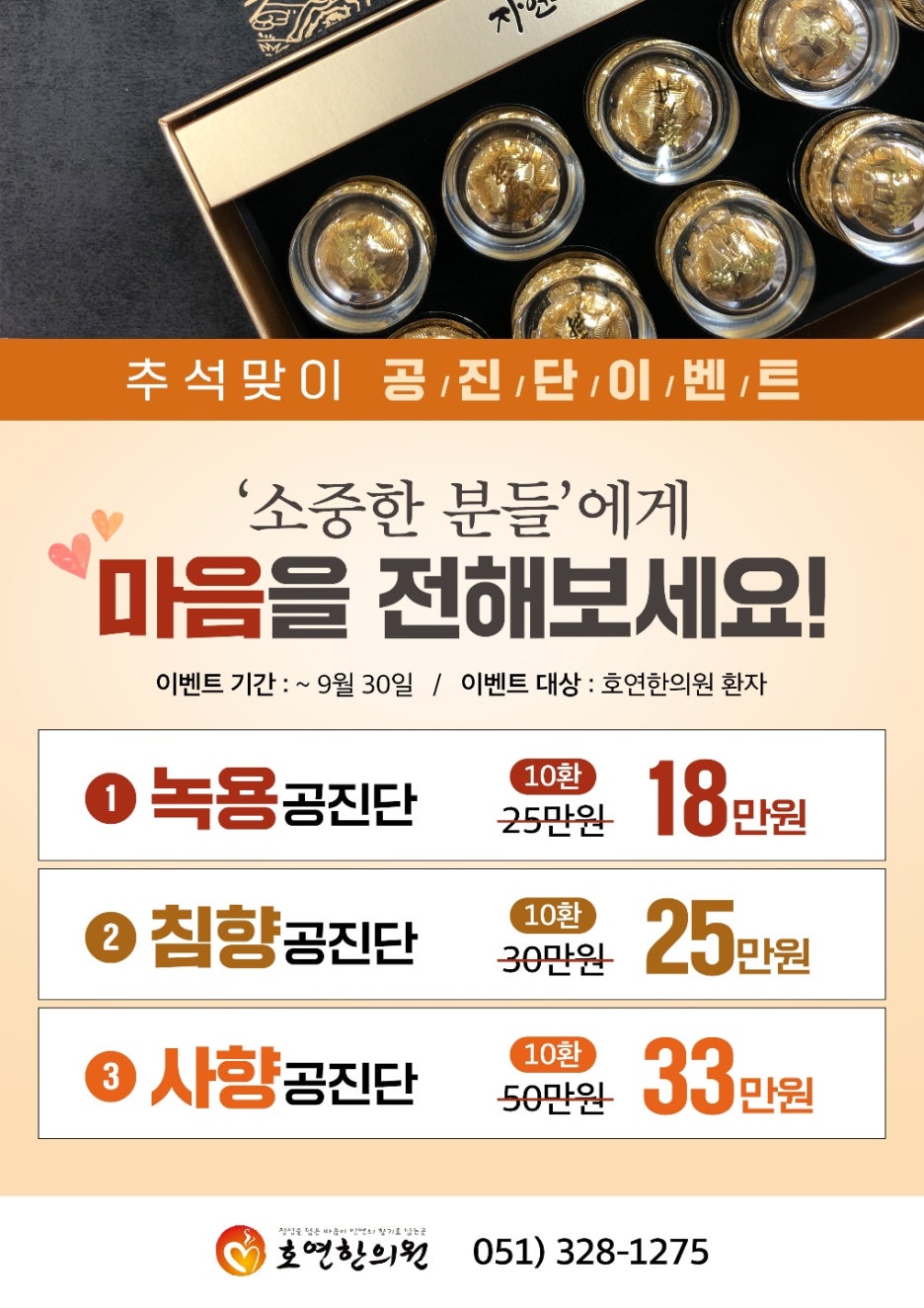 호연한의원 이미지
