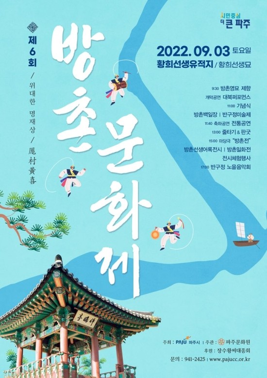 청백리전통문화 이미지