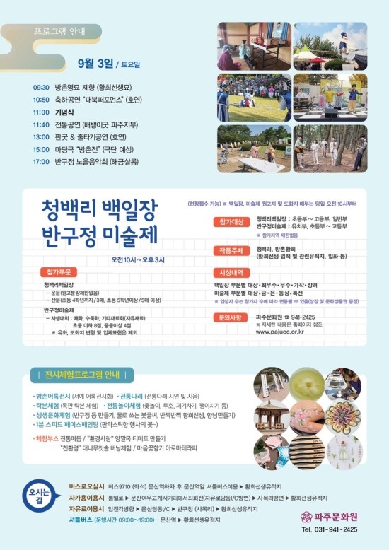 청백리전통문화 이미지