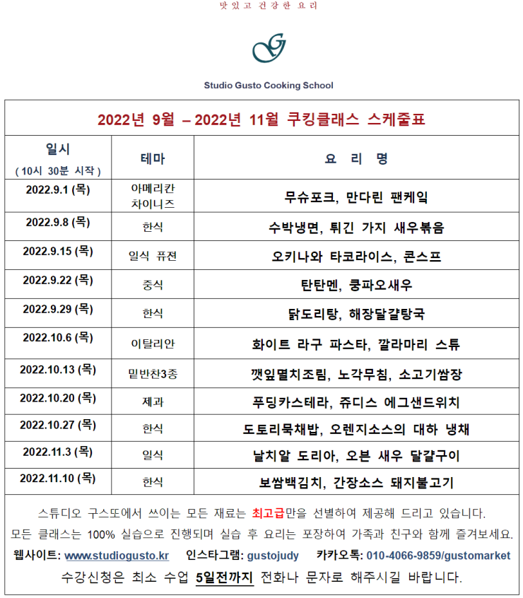 스튜디오구스또 이미지
