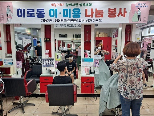온정미용실 이미지
