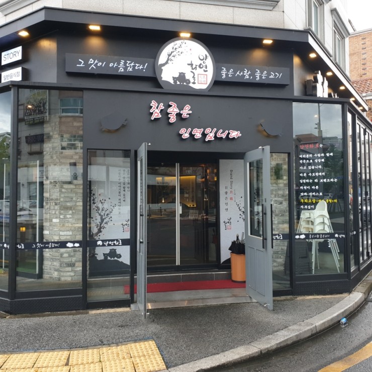 양연화로 이미지