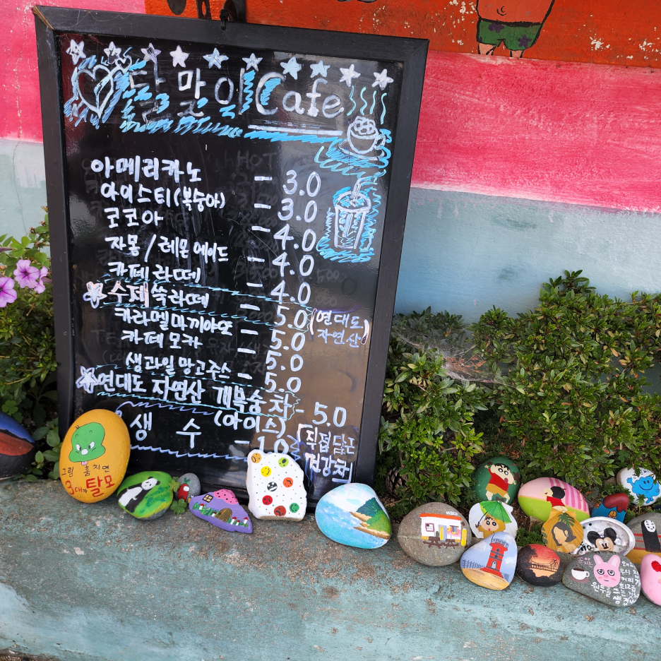 연대도달맞이 이미지