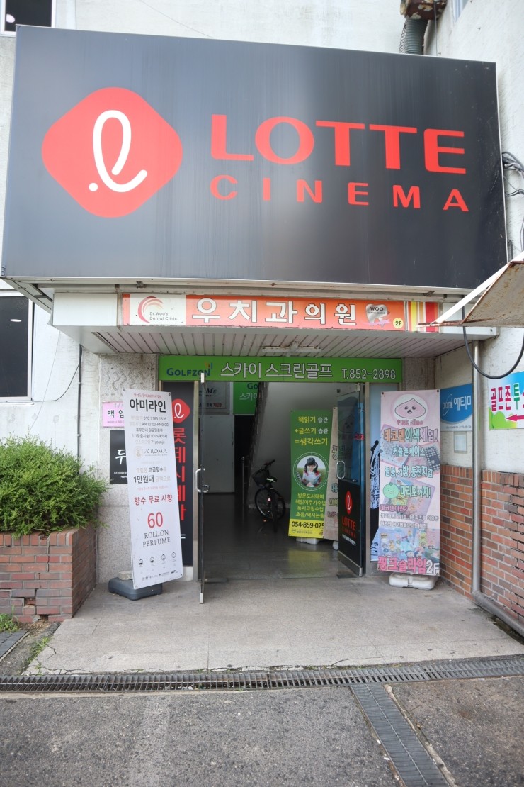 안동핑크슬라임 이미지