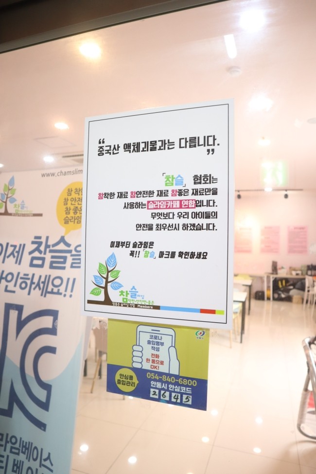 안동핑크슬라임 이미지