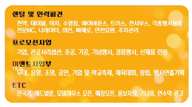 스타컴퍼니소상공인협동조합 이미지