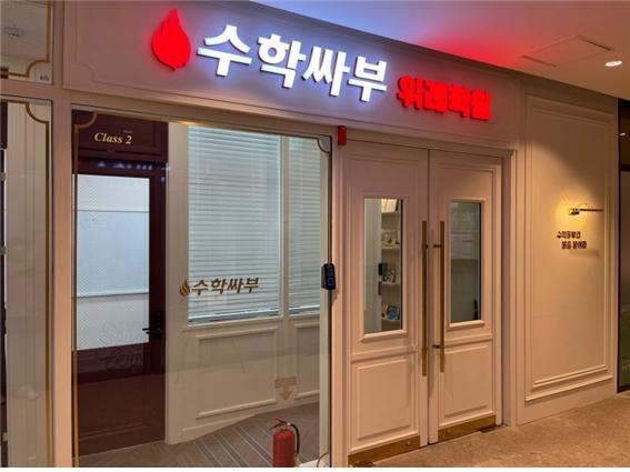 수학싸부스터디카페 이미지