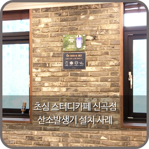 초심스터디카페신곡점 이미지