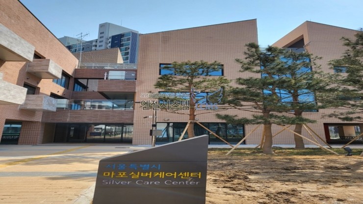 서울특별시립마포실버케어센터 이미지