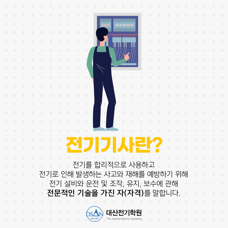 하나전기통상 이미지