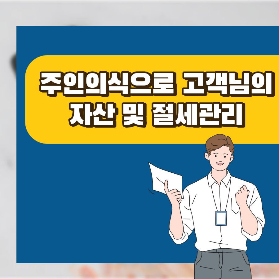진영세무회계사무소 이미지
