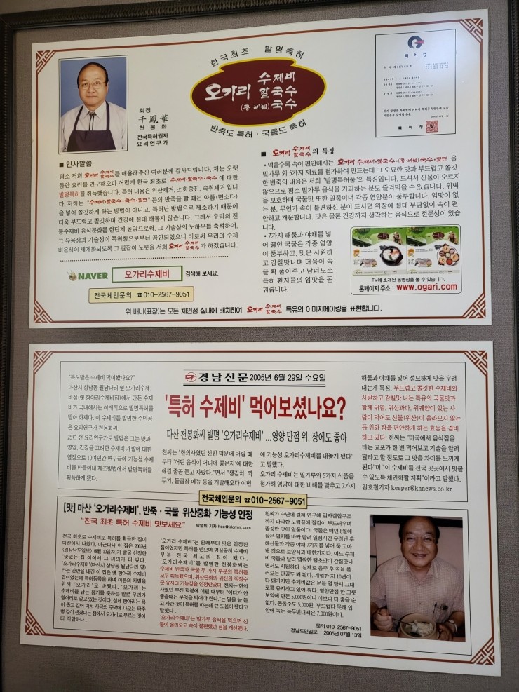 오가리수제비칼국수하청점 이미지