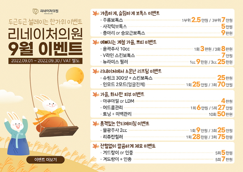 리네이처의원 이미지