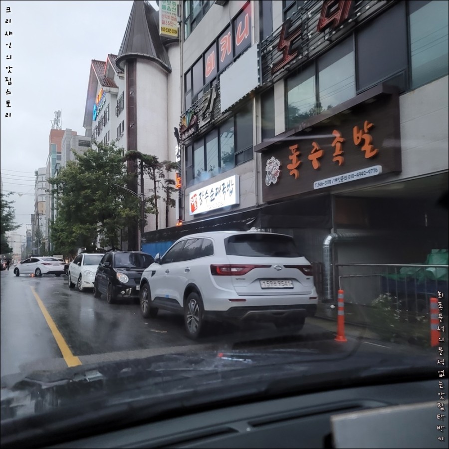 장수국밥 이미지