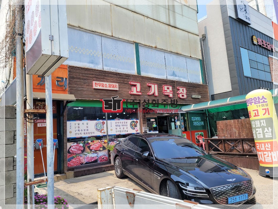 목장가스 이미지