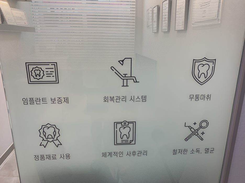 소원치과의원 이미지