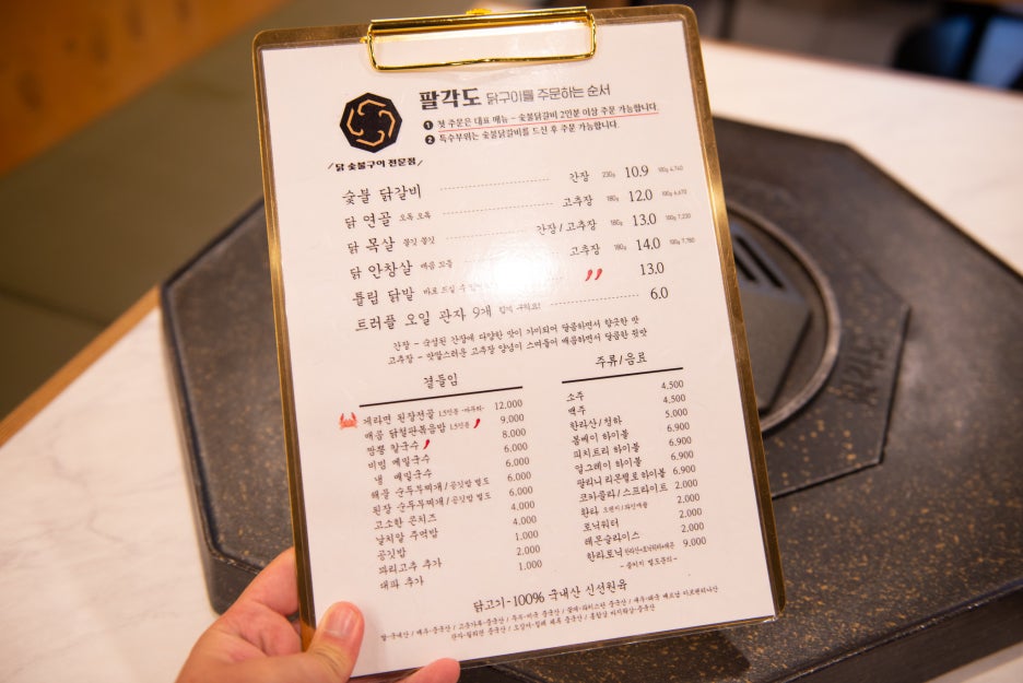 팔각도대전 이미지