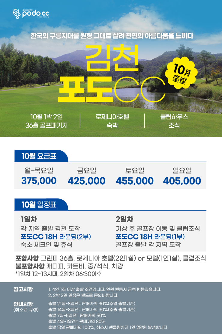 포도모텔 이미지